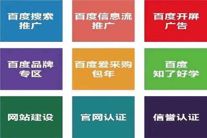 百度广告推广案例：精准定位客户